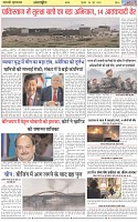 Page-6