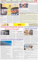 Page-7
