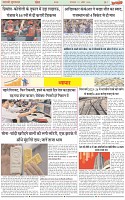 Page-7