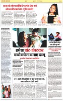 Page-5