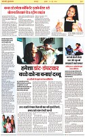 Page-5